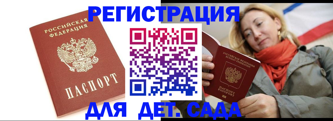 временная регистрация 2025 в Полярных Зорях