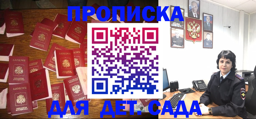 временная регистрация купить в Полярных Зорях