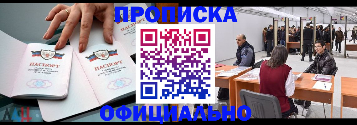 временная регистрация гарантия в Полярных Зорях