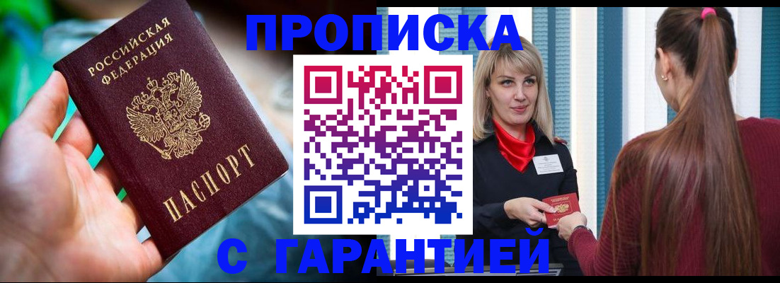 временная регистрация адрес в Полярных Зорях